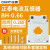 正泰（CHNT）电流互感器0.2级三相BH-0.66电流比 250/5A φ30孔径 160KW功率以