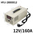 华尧 2000W可调直流24V开关电源稳压12V（HYJ-2000E12）