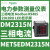 METSEDM2111N电流表DM2000系列RS485电压80-270VAC极数1P+N METSEDM2315N三相电流表RS485