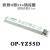 H型镇流器OP-YZ55D电子件整流器YZ36D灯座24w36w55w镇流器 OP-YZ55D 镇流器55w(新灯拆件)实惠