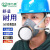 3600喷漆用防毒面具化工活性炭面罩防油漆异味防尘工业面罩 防毒面具一套+护目镜