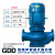 定制广一水泵GDD型低噪声管道式离心泵立式1.5/3/5.5/7.5/22/30 GDD65-32A(5.5KW)
