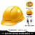 德威狮安全帽工地欧式透气新国标abs头盔工作帽施工电力工程领导男定制 高抗冲击（新升级）－欧式款按钮式黄色8点式内衬