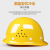 陌立派安全帽男工地施工领导玻璃钢头盔国标加厚ABS夏季透气定制可印字 V型经济款-黄色