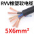电缆RVV电缆线国标电线软线2芯3芯1/2.5/4/6/10平方电缆线户 国标36+24平方1米价