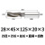 惠世达      镶合金直柄螺旋铣加长焊接钨钢立铣全磨硬质合金铣刀 28×45×125×20×3 