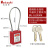 Matsuki玛塔思 工程塑料安全挂锁（红）LOTO 上锁挂牌锁头 90mm缆绳挂锁主管