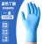 曼睩（manlu）MQ003蓝色100只 餐饮清洁丁晴手套加厚耐用乳胶丁晴检查手套MLD-01
