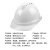 飞迅 安全帽 新国标V型透气ABS防砸透气 建筑工程工地加厚电力安全帽 白色