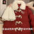 VJZE新年衣服套装女初中生2023冬季新款圣诞战袍穿搭毛领牛角扣红色棉 棉服+短裙 S码100斤以内品质