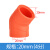 联塑 PPR桔红色水管配件异径直通弯头三通桔红色家装热熔管件 45°弯头20mm(4分) 