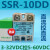 集团 直流固态继电器 SSR-10DD 5-60VDC 10DD-H SSR-10DD