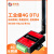 无线4g dtu模块通讯通信透明传输物联网远程控制RS232+RS485 YED-D724W1(塑胶壳) B套餐