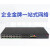 H3C IE4320-28S-HPWR L2工业以太网交换机主机 支持8个PoE++电口 货期15天