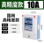 上海人民单相电子式家用智能电度表出租房220v火表两相电表计度器 阻燃国网款2.5(10)A
