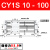 CDY1S气动磁偶RMT无杆气缸CY1S10/15/20/25/32-200X300/400/500 乳白色 CDY1S10-100