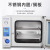 一恒 真空干燥箱消泡箱电热恒温工业烤箱烘箱实验室 DZF-6056