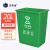 正奇谊 分类塑料桶 商用环卫垃圾桶 学校幼儿园垃圾箱 绿色（厨余垃圾）20L加厚无盖新国标