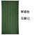 LNWH Tech 棉门帘 2*0.9m 颜色备注 军绿色 三层 带挂钩