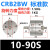 型叶片式旋转摆动气缸CRB2BW CDRB2BW40-30-20-15-180/90/270S 圈 CRB2BW10-90S