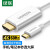 绿联（UGREEN）Type-C转HDMI连接线USB-C扩展坞转接头数据线1.5米 MM121 30841