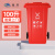 魅祥TXFL27 分类垃圾桶大号户外环卫物业垃圾箱 红色（有害垃圾）100L带轮 