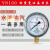 耐震压力表YN100不锈钢抗震油压液压真空杭州东上海仪民 1mpa