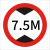 出极 标志牌圆牌车库限高 道路标牌 定做各种标牌 带轨道 不含立柱 直径60cm限高7.5米  单位：个