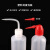 棱锐塑料洗瓶250ml500ml1000ml，有刻度，清洗瓶 250ml红头 塑料 
