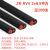 ZR-RVV2芯X0.30.751.01.5平方铜芯电源平行监控红黑LED信号线厂标 黑皮2X0.5-足100米
