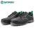 世达（SATA）FF0001 基本款多功能安全鞋  保护足趾  防刺穿 黑色 36