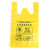 金诗洛 KSL158 加厚款医疗垃圾袋 黄色医院用废物塑料袋 手提式 55*60cm(100只)