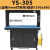 重巡(YS-305/1250-500/5mm捆扎机)半自动打包机AS电动热熔塑料带pp带纸箱高速捆扎机剪板YL
