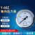 上海天川Y-60Z轴向压力表液压表气压表 0-2.5MPA