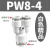 百瑞川 气动气管快速接头PW三通变径快插头PW6-4/8-6/10-8气泵配件 精品30个PW8-4 