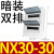 正泰NX30配电箱空气开关盒子电箱盒明装强电箱空开盒电控箱暗 NX30-30暗装30回路