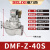 德力西布袋除尘器电磁脉冲阀高原直角式DMF-Z-20-25-40-50-62-76S DMF-Z-40S 1.5寸 DC24V