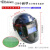 北海热浪科技RL-280自动变光面罩电焊安全帽太阳能焊工头盔焊接帽 护罩半透明+6张外片2个电子(蓝帽)