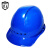 彪王透气型进口ABS安全帽 电力绝缘工地建筑施工安全帽领导监理可印字 蓝色