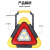 朋安 三角架警示灯 LED折叠车用应急灯 太阳能充电车载三角安全警示牌 单灯珠太阳能款