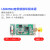 LMX2594频率源模块 宽带频率锁相环 低相位噪声信号源 点频扫频源 LMX2594频率源模块 询价出售，直拍不发
