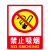 欧仓 PVC墙贴国标警告警示牌提示牌 安全标识牌标志牌 禁止吸烟 一包6张 单位：包