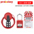 prolockey 微型缆绳锁 可调节伸缩式钢缆锁 缆绳直径4.3mm 长度2.4mm CB21+挂锁+挂牌