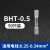 SST免压保护焊锡环热缩管BHT快速接线端子中接对接电线防水连接器 BHT0.5 50只袋装