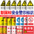 安全标识牌警示牌标识标牌工地生产工厂车间禁止吸烟提示牌 JG001-当心触电-PVC塑料板 30x24cm