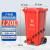 户外垃圾桶垃圾分类桶带盖大容量商用餐饮厨余带轮子环卫桶240升 120升 红色有害垃圾