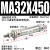 亚德客型小型气动不锈钢迷你气缸MA16/20/25/32/40-100X50X75S-CA MA32x450-S-CA