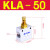 单向气动流量控制阀KLA节流阀KLA-06/08/10/15/20/25/32/40/50 KLA-50
