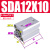 普霖乐  气动小型薄型气缸SDA12/SDA16*5X10*15X20*25X30*35X40*45X50-S-B 优质型SDA12x10 