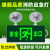 新国标消防应急灯多功能二合一复合灯安全出口指示灯疏散照明灯 经济款二合一复合灯[安全出口]